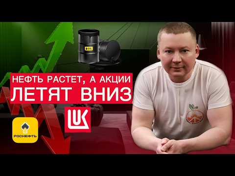 По каким ценам набирать нефтянку в долгосрок? Время уже пришло или ждем ниже? Мнение ЛИБ по нефти