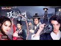 【INDO SUB】Long Men Zhi Yue | Seni Bela Diri | Kostum Kuno | Film China 2023