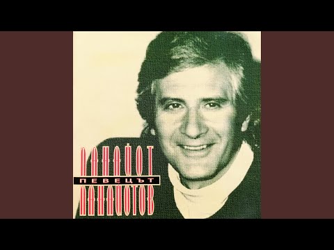 Потърси ме в Родопите