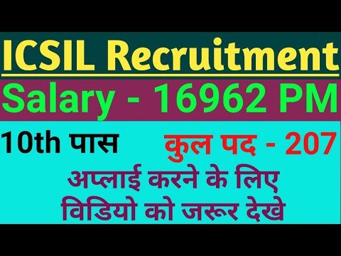 Intelligent Communication Systems India Ltd. (ICSIL) Recruitment  || 10th pass || #gyan4u Video