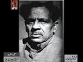 Firaq Gorakhpuri Nazm - From Audio Archives of Lutfullah Khan