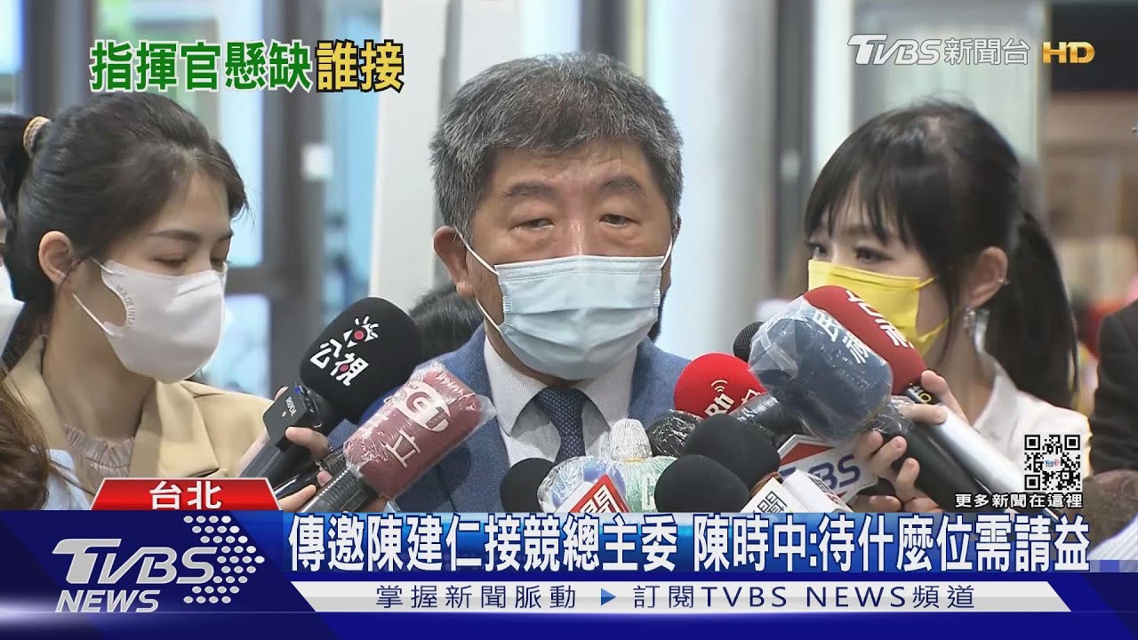 週四院會後請辭？　陳時中：提名剛決定、未定案