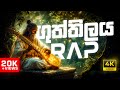 Guththilaya Rap ගුත්තිලය රැප් Guththila Wena Nada Grade 11 Sinhala 4K Lyrics