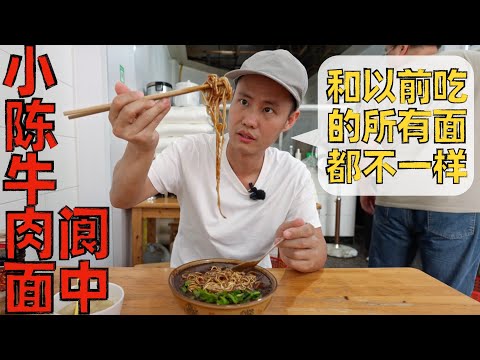 Chef Wang's food tour: unique beef noodle in super thick sauce 20多年专营地方特色“凉面热吃”，阆中小陈牛肉面【王刚探店】