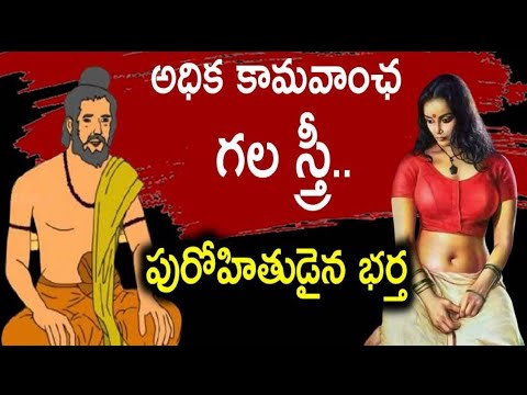 Karthika Masam 2021 Story