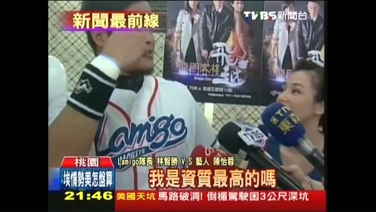 為新戲拚了！　陳怡蓉露肚臍Lamigo開球