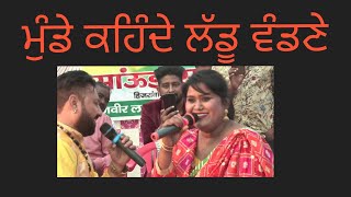 Munde Kehnde Laddu Vendne || Sarabjeet Bugga || Manpreet Bugga _ Hizrawan Live Show 2019