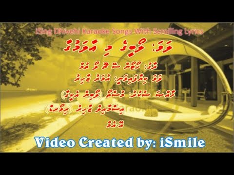 Loabeege Mi Aalamugaa (M-SOLO) w Scrolling Lyrics (Hoton Se Choo Lo Tum) iSing Dhivehi Karaoke