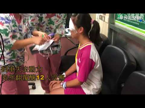 蚵車失去動力突翻覆 釀9學童受傷