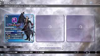 【DFFNT】ディシディア🔥DISSIDIA