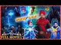 Veeran Superhero Action Drama Telugu Movie Hiphop Tamizha Athira Raj Tfcmaacinemalu