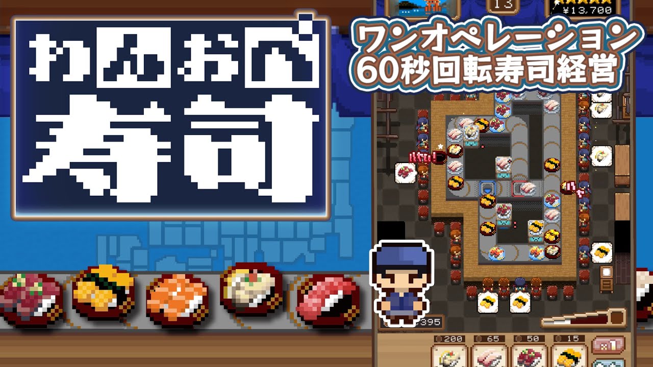 Sushi Alone