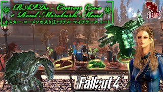 【ゆっくり実況】MODの力を借りて晩餐会『RAIDs - Comen Cove & Real Mirelurk Meat』【Fallout4、MOD】