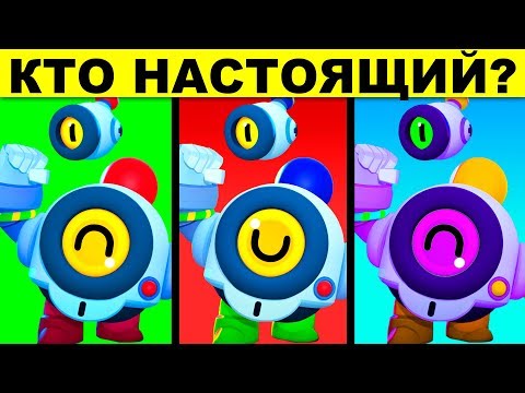 КТО НАСТОЯЩИЙ НОВЫЙ БРАВЛЕР? ЭТОТ ТЕСТ ПРОВЕРИТ ТВОЮ ХИТРОСТЬ BRAWL STARS!