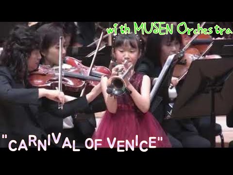 [24만뷰] Carnival of Venice (10 years old) - 곽다경 (재즈 트럼펫 / Jazz Trumpet)