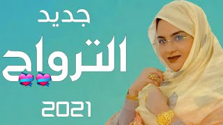 جديد الترواح دارت ظرفرتها و تحنات أداء نورة منت همدفال noura hemedvall 2021