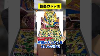 【ポケカ】クソカドショと神カドショの対応の仕方違いすぎる...！ #shorts