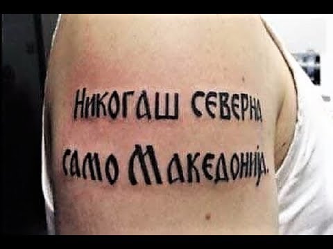 Ivan Ajnstajn - Nikogas Severna Samo Makedonija (Official Video)