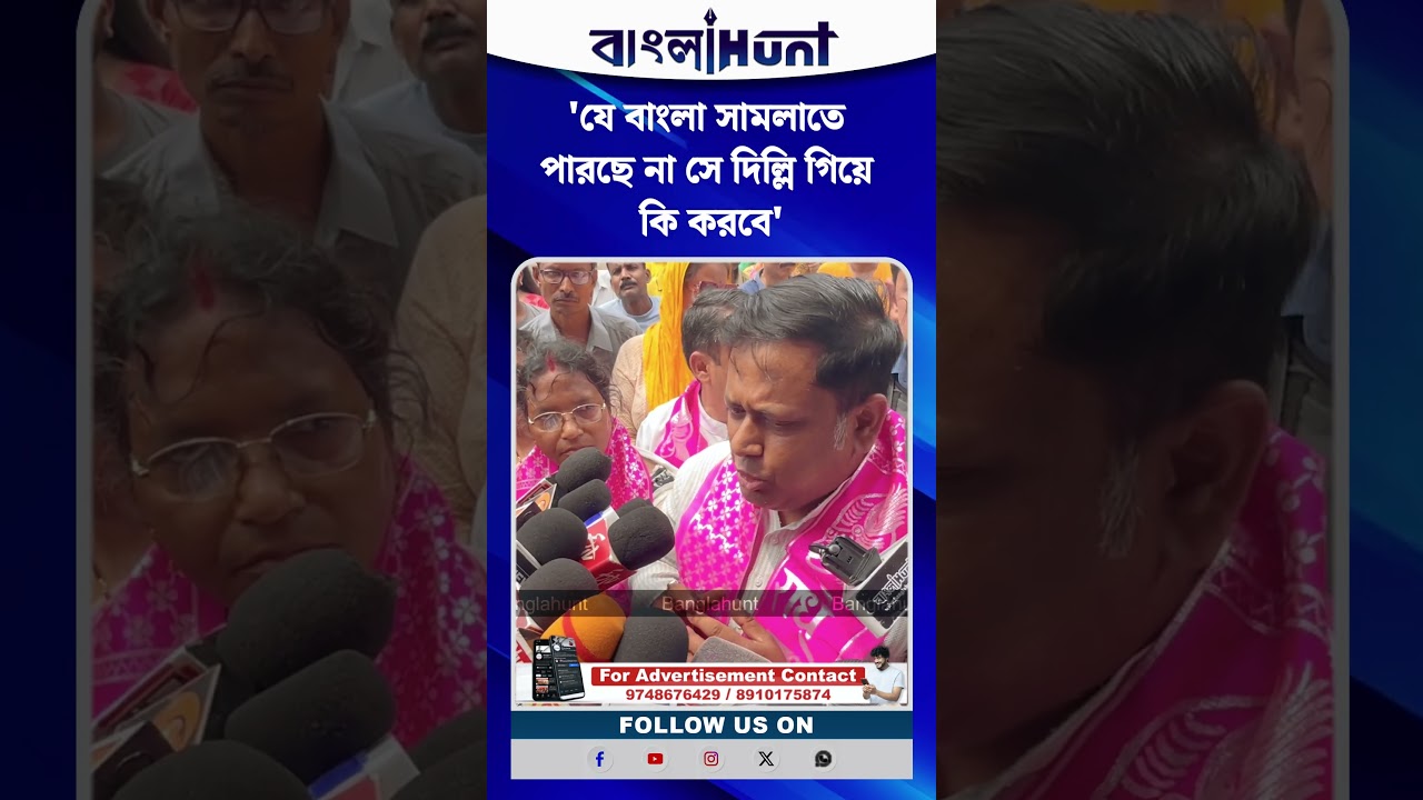 'যে বাংলা সামলাতে পারছে না সে দিল্লি গিয়ে কি করবে' মমতাকে খোঁচা সুকান্তর