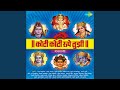 Mhane Yashoda Majha Kanha