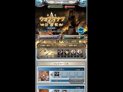 Granblue Fantasy IOS