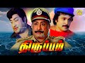 Thiruppam Tamil Full Movie HD திருப்பம் Sivaji Ganesan Sujatha Prabhu Jaishankar N