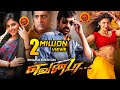 Shruthi Hassan Latest Tamil Movie Yevanda New Tamil Movies Ravi Teja Anjali Prakash Raj