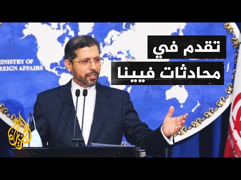 خطيب زاده هناك تقدم في محادثات فيينا رغم وجود خلافات عالقة