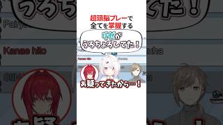 圧倒的な頭脳プレイでアモアスを制する叶は⚠️人狼で無双😂 #にじさんじ切り抜き #叶 #リゼヘルエスタ