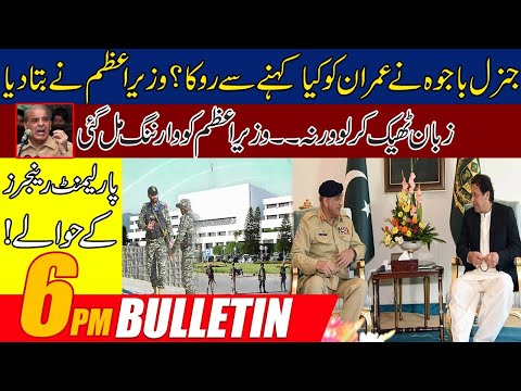 6pm News Bulletin | 11 March 2022 | 24 News HD