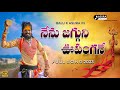 NENU JAGGUNUNI UPANGANEE FULL SONG 2023 NEW MALLANNA SONG Asuramusic Balu K Asura