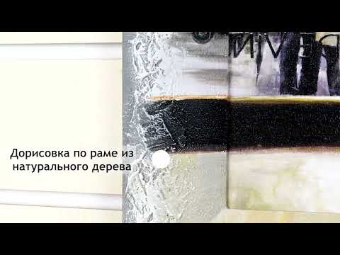 Миниатюра изображения товара Картина Декарт Пара у кафе 8Л0087 (в раме)