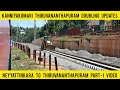 Kanniyakumari Thiruvananthapuram Doubling Part 1 Video Neyyattinkara To Thiruvananthapuram