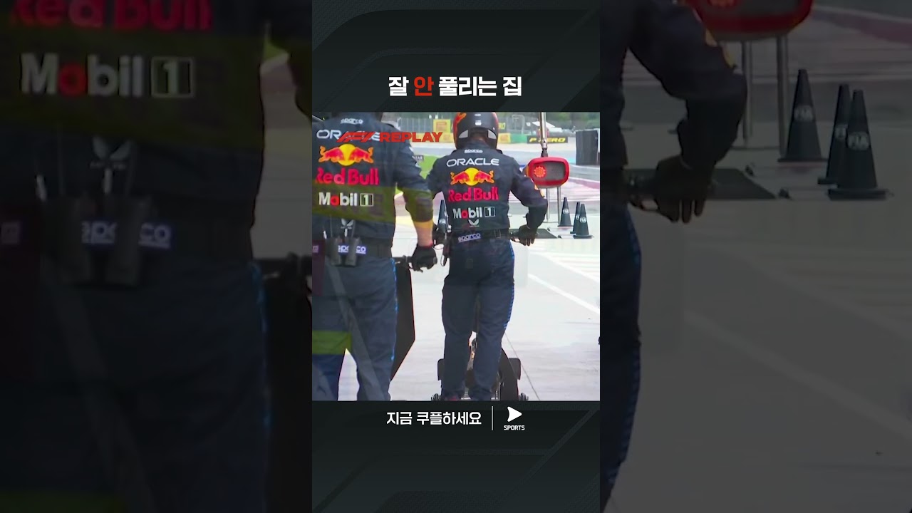 불안정했던 레드불의 피트 스탑 | 2024 F1ㅣ이탈리아 그랑프리