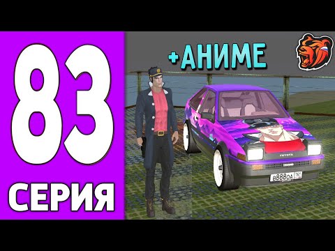 ПУТЬ КРЕЙТА НА БЛЕК РАША #83 - Стал ДЖОТАРО на BLACK RUSSIA!