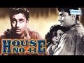 House No 44 Dev Anand Kalpana Kartik Hindi Full Movie