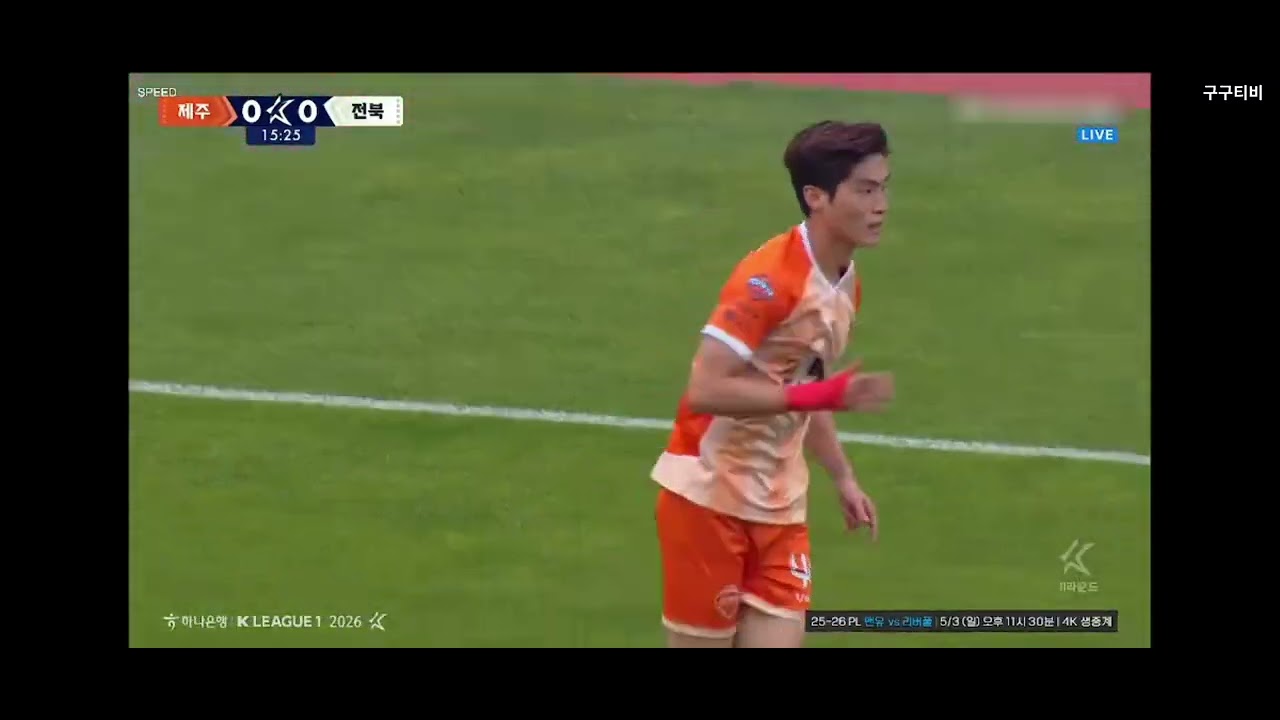 2026 프로축구 K리그1 11R [제주 vs 전북] 연승을 다시 한 번 노리는 승부 킥오프