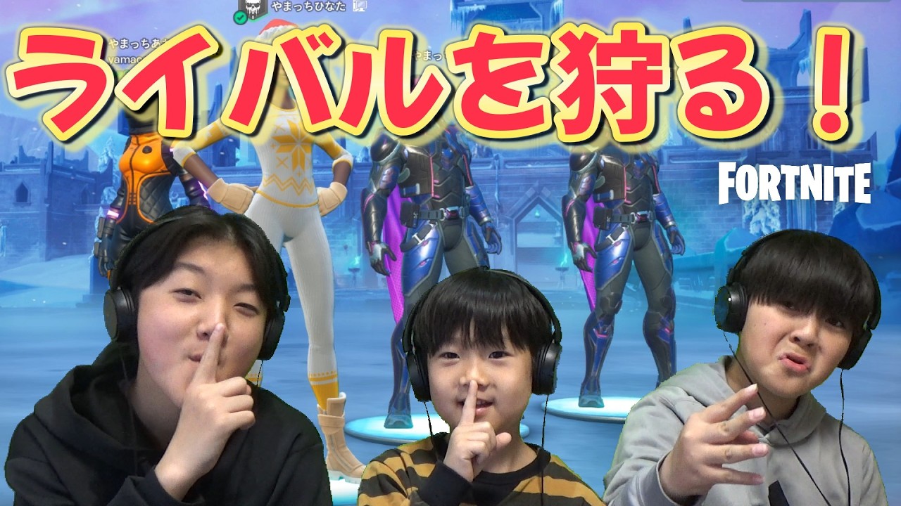 【バトロワ】ファウンデーションやらライバルやらニーキャッパー等々 クリサポ【YAMA3】 #フォートナイト #fortnite C7【#2】#やまっちげーむず