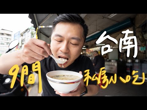 台南人認證私房美食 - 阿臉呷跨賣