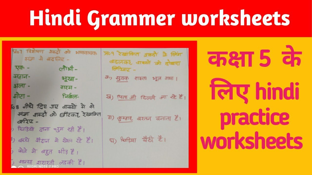 Watch video Class 5 Hindi Practice worksheets ||Hindi Grammer worksheets for class 5th Now Class 5 Hindi Practice worksheets ||Hindi Grammer worksheets for class 5th
