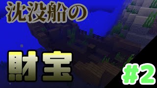【マインクラフト 】１.１３の新要素がいっぱい！【アイランドクラフト＃２】【サゲ】