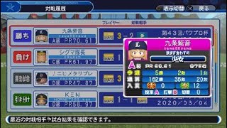 九条紫音弱すぎAランクがDランクに負ける