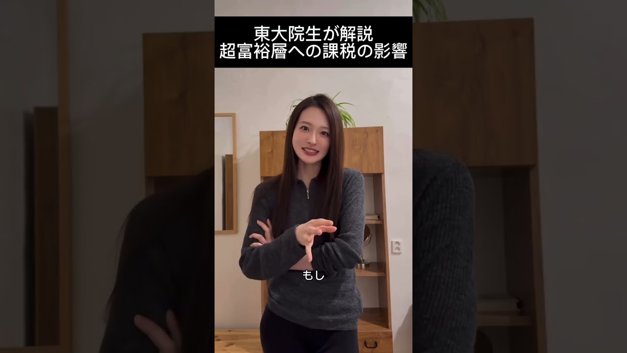 お金持ちを攻撃すると、自分の生活にもブーメラン？！自分たちのためになる政策を実現しよう