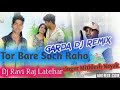 New Nagpuri 2021 MITHLESH NAYAK DJ RIMEX