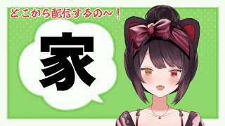 【雑談】寝る前にちょっと喋ろ～、作業終わらせてくるわ【戌亥とこ/にじさんじ】