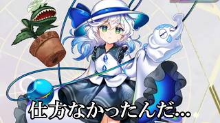 【悲報】ロリ白こいしお嬢さまにきらわれました...【東方LostWord】
