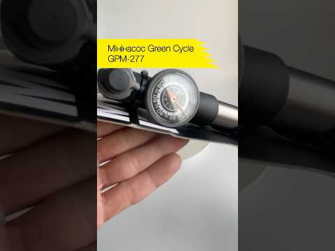 🟡 Мінінасос Green Cycle GPM-277 зі складною Т-ручкою, з манометром під два типи клапана AV+FV