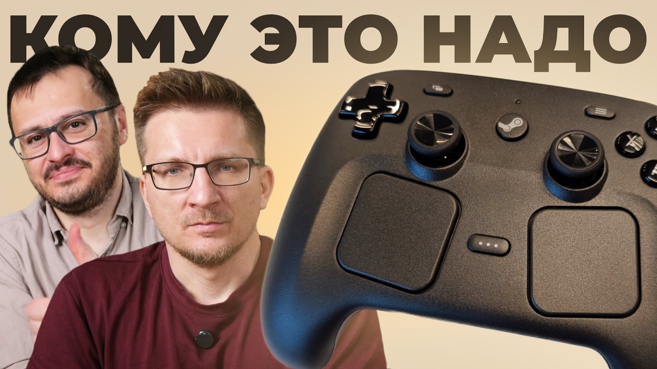 Steam Controller 2 - дорогая игрушка