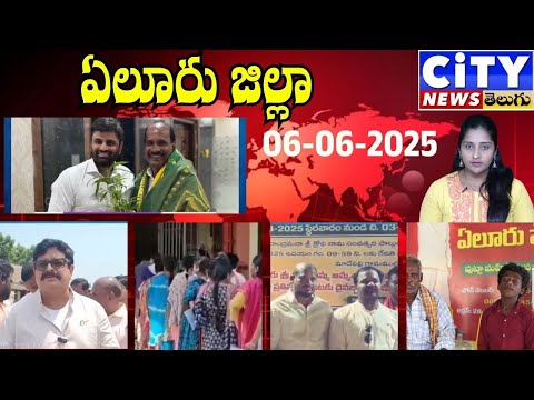 ELURU 06 06 2025 NEWS
