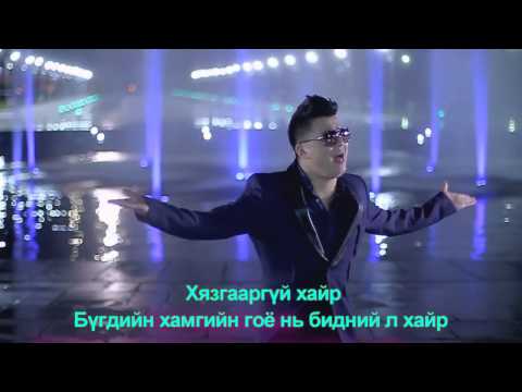 Zaya Feat A Cool - Unetei duuni ygteigee